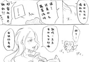 Page 349 of Image Set [Bottom Vergil](Devil May Cry) [Chinese]① - preview thumbnail
