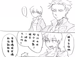 Page 362 of Image Set [Bottom Vergil](Devil May Cry) [Chinese]① - preview thumbnail