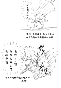 Page 371 of Image Set [Bottom Vergil](Devil May Cry) [Chinese]① - preview thumbnail