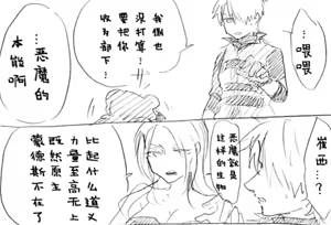 Page 383 of Image Set [Bottom Vergil](Devil May Cry) [Chinese]① - preview thumbnail