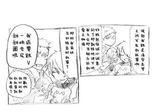 Page 391 of Image Set [Bottom Vergil](Devil May Cry) [Chinese]① - preview thumbnail