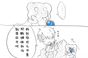 Page 397 of Image Set [Bottom Vergil](Devil May Cry) [Chinese]① - preview thumbnail