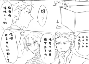 Page 438 of Image Set [Bottom Vergil](Devil May Cry) [Chinese]① - preview thumbnail