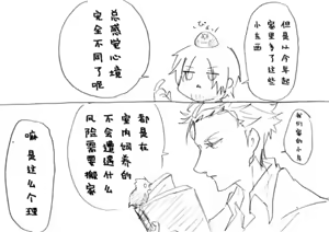 Page 486 of Image Set [Bottom Vergil](Devil May Cry) [Chinese]① - preview thumbnail