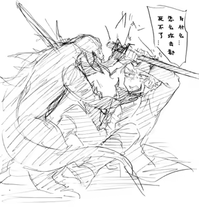 Page 498 of Image Set [Bottom Vergil](Devil May Cry) [Chinese]① - preview thumbnail