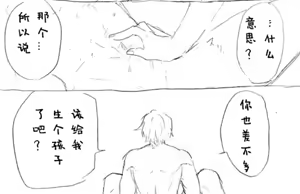 Page 502 of Image Set [Bottom Vergil](Devil May Cry) [Chinese]① - preview thumbnail