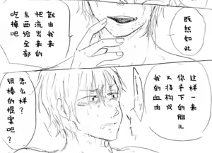 Page 506 of Image Set [Bottom Vergil](Devil May Cry) [Chinese]① - preview thumbnail