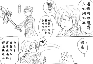 Page 52 of Image Set [Bottom Vergil](Devil May Cry) [Chinese]① - preview thumbnail