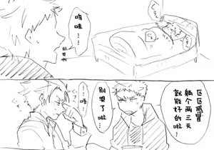 Page 530 of Image Set [Bottom Vergil](Devil May Cry) [Chinese]① - preview thumbnail