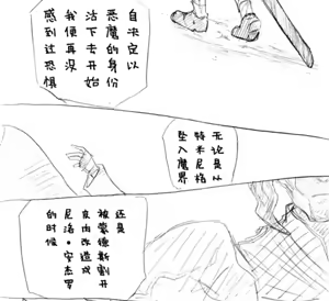 Page 571 of Image Set [Bottom Vergil](Devil May Cry) [Chinese]① - preview thumbnail