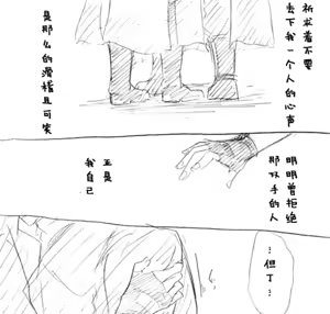 Page 579 of Image Set [Bottom Vergil](Devil May Cry) [Chinese]① - preview thumbnail