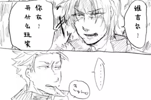 Page 602 of Image Set [Bottom Vergil](Devil May Cry) [Chinese]① - preview thumbnail