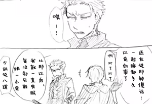 Page 612 of Image Set [Bottom Vergil](Devil May Cry) [Chinese]① - preview thumbnail