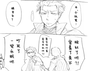 Page 616 of Image Set [Bottom Vergil](Devil May Cry) [Chinese]① - preview thumbnail