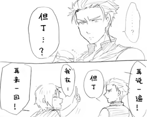 Page 625 of Image Set [Bottom Vergil](Devil May Cry) [Chinese]① - preview thumbnail