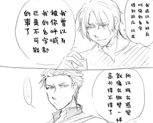 Page 627 of Image Set [Bottom Vergil](Devil May Cry) [Chinese]① - preview thumbnail