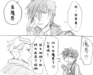 Page 636 of Image Set [Bottom Vergil](Devil May Cry) [Chinese]① - preview thumbnail