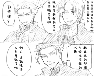 Page 687 of Image Set [Bottom Vergil](Devil May Cry) [Chinese]① - preview thumbnail