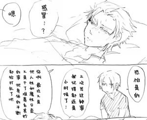 Page 699 of Image Set [Bottom Vergil](Devil May Cry) [Chinese]① - preview thumbnail