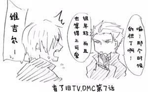 Page 711 of Image Set [Bottom Vergil](Devil May Cry) [Chinese]① - preview thumbnail
