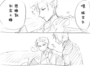 Page 716 of Image Set [Bottom Vergil](Devil May Cry) [Chinese]① - preview thumbnail