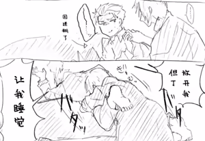 Page 717 of Image Set [Bottom Vergil](Devil May Cry) [Chinese]① - preview thumbnail