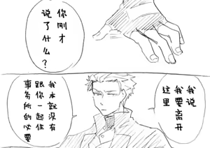 Page 740 of Image Set [Bottom Vergil](Devil May Cry) [Chinese]① - preview thumbnail