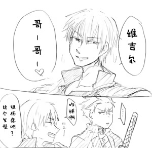 Page 757 of Image Set [Bottom Vergil](Devil May Cry) [Chinese]① - preview thumbnail