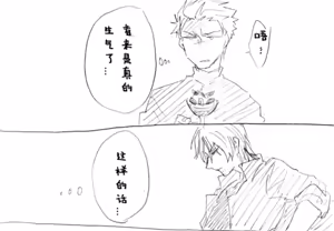 Page 782 of Image Set [Bottom Vergil](Devil May Cry) [Chinese]① - preview thumbnail