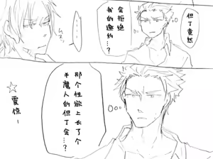Page 787 of Image Set [Bottom Vergil](Devil May Cry) [Chinese]① - preview thumbnail