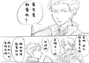 Page 807 of Image Set [Bottom Vergil](Devil May Cry) [Chinese]① - preview thumbnail