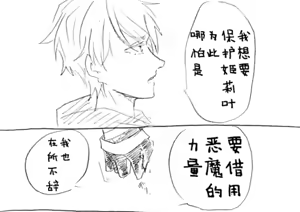 Page 811 of Image Set [Bottom Vergil](Devil May Cry) [Chinese]① - preview thumbnail