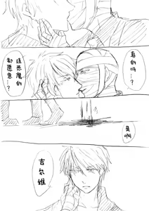 Page 816 of Image Set [Bottom Vergil](Devil May Cry) [Chinese]① - preview thumbnail