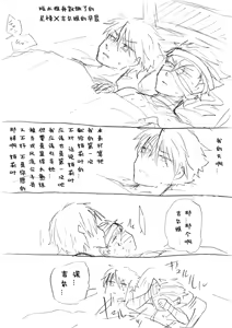 Page 825 of Image Set [Bottom Vergil](Devil May Cry) [Chinese]① - preview thumbnail