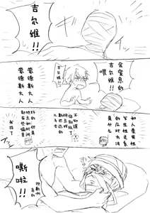 Page 828 of Image Set [Bottom Vergil](Devil May Cry) [Chinese]① - preview thumbnail