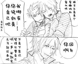 Page 832 of Image Set [Bottom Vergil](Devil May Cry) [Chinese]① - preview thumbnail