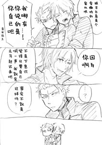 Page 834 of Image Set [Bottom Vergil](Devil May Cry) [Chinese]① - preview thumbnail