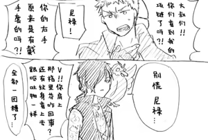 Page 841 of Image Set [Bottom Vergil](Devil May Cry) [Chinese]① - preview thumbnail