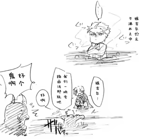 Page 851 of Image Set [Bottom Vergil](Devil May Cry) [Chinese]① - preview thumbnail