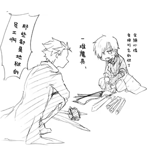 Page 855 of Image Set [Bottom Vergil](Devil May Cry) [Chinese]① - preview thumbnail