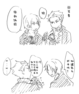 Page 866 of Image Set [Bottom Vergil](Devil May Cry) [Chinese]① - preview thumbnail