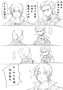 Page 870 of Image Set [Bottom Vergil](Devil May Cry) [Chinese]① - preview thumbnail