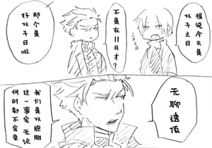 Page 886 of Image Set [Bottom Vergil](Devil May Cry) [Chinese]① - preview thumbnail