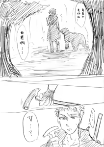 Page 89 of Image Set [Bottom Vergil](Devil May Cry) [Chinese]① - preview thumbnail
