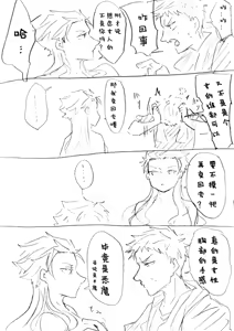 Page 904 of Image Set [Bottom Vergil](Devil May Cry) [Chinese]① - preview thumbnail