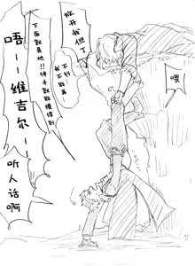 Page 912 of Image Set [Bottom Vergil](Devil May Cry) [Chinese]① - preview thumbnail