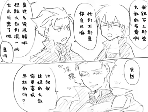 Page 913 of Image Set [Bottom Vergil](Devil May Cry) [Chinese]① - preview thumbnail