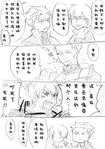 Page 915 of Image Set [Bottom Vergil](Devil May Cry) [Chinese]① - preview thumbnail