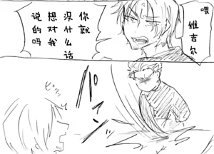Page 917 of Image Set [Bottom Vergil](Devil May Cry) [Chinese]① - preview thumbnail