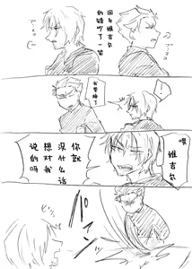 Page 918 of Image Set [Bottom Vergil](Devil May Cry) [Chinese]① - preview thumbnail